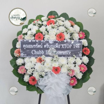 ประวัติการจัดส่งพวงหรีด เดือนกุมภาพันธ์ 2569