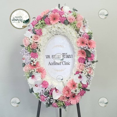 ประวัติการจัดส่งพวงหรีด เดือนกุมภาพันธ์ 2569