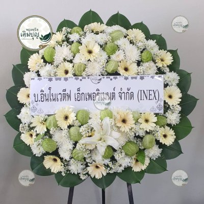 ประวัติการจัดส่งพวงหรีด เดือนกุมภาพันธ์ 2569