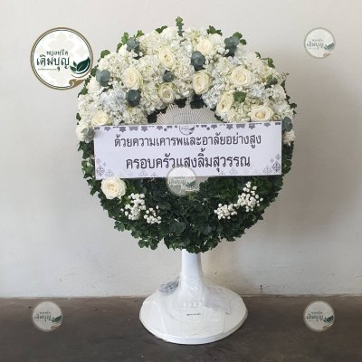 ประวัติการจัดส่งพวงหรีด เดือนกุมภาพันธ์ 2569