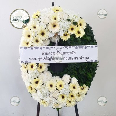 ประวัติการจัดส่งพวงหรีด เดือนกุมภาพันธ์ 2569