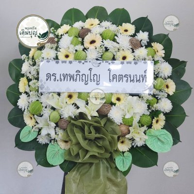 ประวัติการจัดส่งพวงหรีด เดือนกุมภาพันธ์ 2569