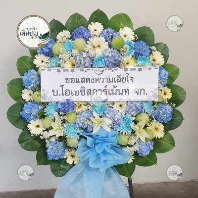 ประวัติการจัดส่งพวงหรีด เดือนกุมภาพันธ์ 2569