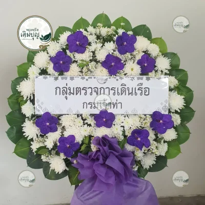 ประวัติการจัดส่งพวงหรีด เดือนกุมภาพันธ์ 2569 