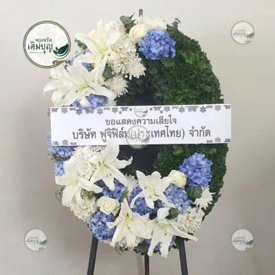 ประวัติการจัดส่งพวงหรีด เดือนกุมภาพันธ์ 2569 