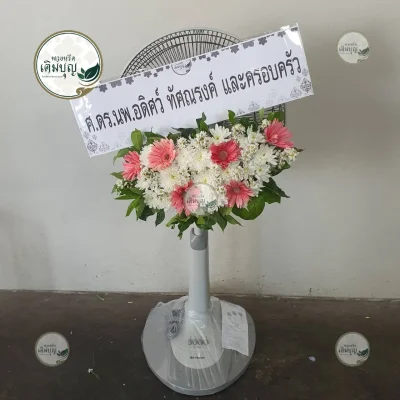 ประวัติการจัดส่งพวงหรีด เดือนกุมภาพันธ์ 2569 