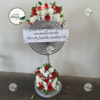 ประวัติการจัดส่งพวงหรีด เดือนกุมภาพันธ์ 2569 