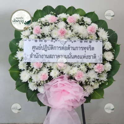 ประวัติการจัดส่งพวงหรีด เดือนกุมภาพันธ์ 2569 