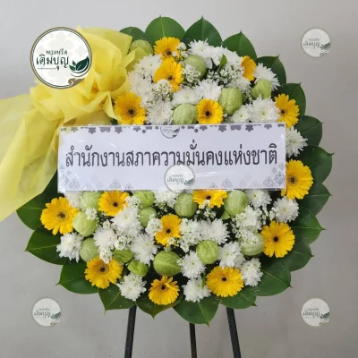 ประวัติการจัดส่งพวงหรีด เดือนกุมภาพันธ์ 2569 