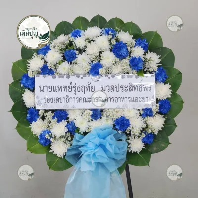 ประวัติการจัดส่งพวงหรีด เดือนกุมภาพันธ์ 2569 