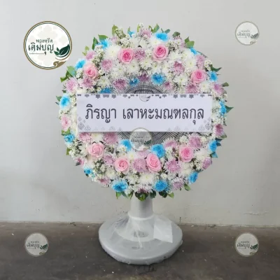 ประวัติการจัดส่งพวงหรีด เดือนกุมภาพันธ์ 2569 