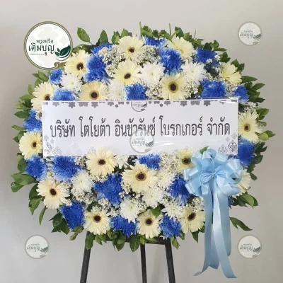 ประวัติการจัดส่งพวงหรีด เดือนกุมภาพันธ์ 2569 
