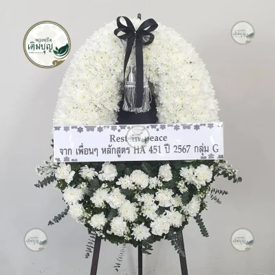 ประวัติการจัดส่งพวงหรีด เดือนกุมภาพันธ์ 2569 