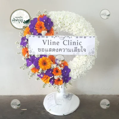 ประวัติการจัดส่งพวงหรีด เดือนกุมภาพันธ์ 2569 