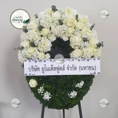 ประวัติการจัดส่งพวงหรีด เดือนกุมภาพันธ์ 2569 