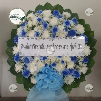 ประวัติการจัดส่งพวงหรีด เดือนกุมภาพันธ์ 2569 