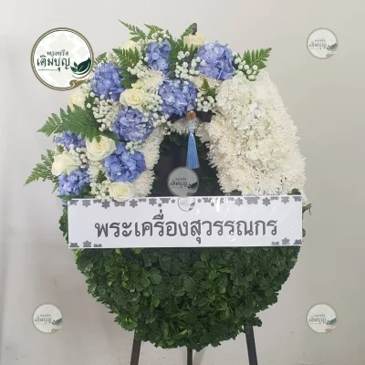 ประวัติการจัดส่งพวงหรีด เดือนกุมภาพันธ์ 2569 