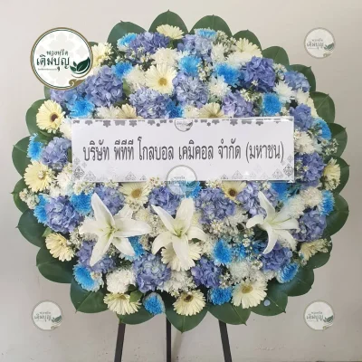 ประวัติการจัดส่งพวงหรีด เดือนกุมภาพันธ์ 2569 