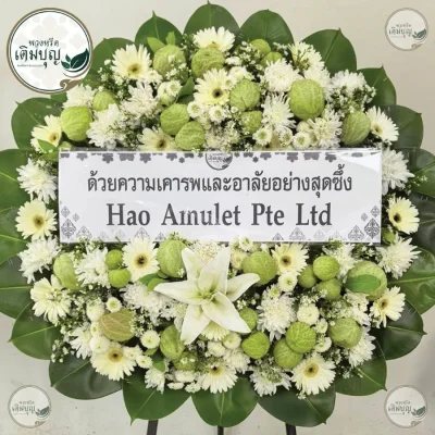 ประวัติการจัดส่งพวงหรีด เดือนพฤษภาคม 2569