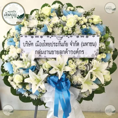 ประวัติการจัดส่งพวงหรีด เดือนพฤษภาคม 2569