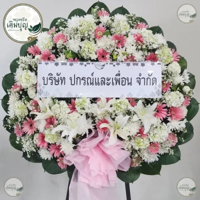 ประวัติการจัดส่งพวงหรีด เดือนพฤษภาคม 2569