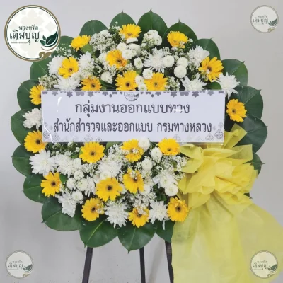 ประวัติการจัดส่งพวงหรีด เดือนพฤษภาคม 2569