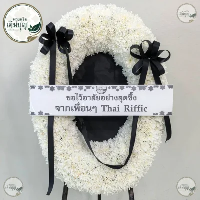 ประวัติการจัดส่งพวงหรีด เดือนพฤษภาคม 2569