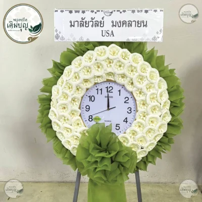 ประวัติการจัดส่งพวงหรีด เดือนพฤษภาคม 2569