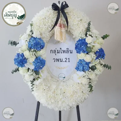 ประวัติการจัดส่งพวงหรีด เดือนพฤษภาคม 2569