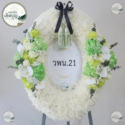 ประวัติการจัดส่งพวงหรีด เดือนพฤษภาคม 2569