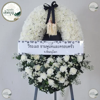 ประวัติการจัดส่งพวงหรีด เดือนพฤษภาคม 2569