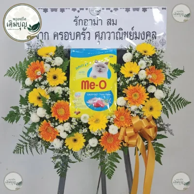 ประวัติการจัดส่งพวงหรีด เดือนพฤษภาคม 2569