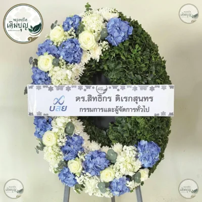 ประวัติการจัดส่งพวงหรีด เดือนพฤษภาคม 2569