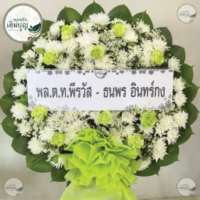 ประวัติการจัดส่งพวงหรีด เดือนพฤษภาคม 2569