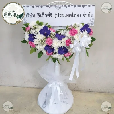ประวัติการจัดส่งพวงหรีด เดือนพฤษภาคม 2569