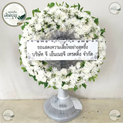 ประวัติการจัดส่งพวงหรีด เดือนพฤษภาคม 2569
