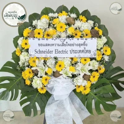 ประวัติการจัดส่งพวงหรีด เดือนมิถุนายน 2569