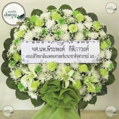 ประวัติการจัดส่งพวงหรีด เดือนมิถุนายน 2569