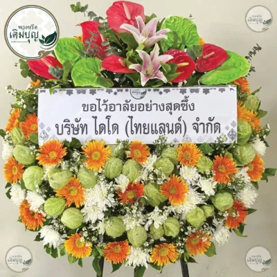ประวัติการจัดส่งพวงหรีด เดือนมิถุนายน 2569