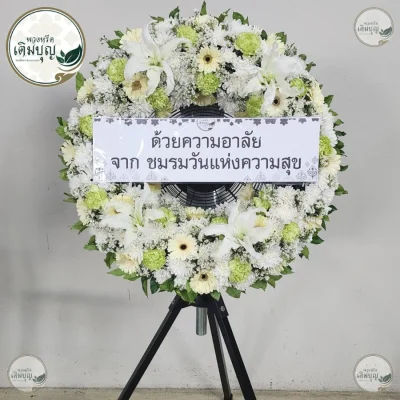 ประวัติการจัดส่งพวงหรีด เดือนมิถุนายน 2569