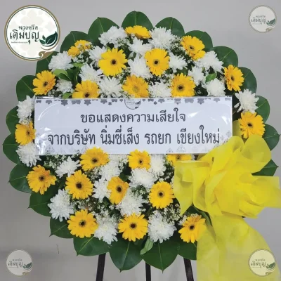 ประวัติการจัดส่งพวงหรีด เดือนมิถุนายน 2569