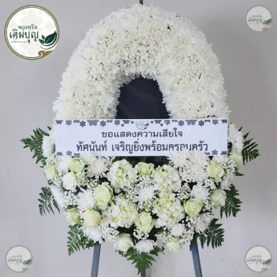 ประวัติการจัดส่งพวงหรีด เดือนมิถุนายน 2569