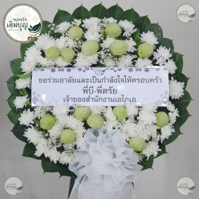 ประวัติการจัดส่งพวงหรีด เดือนมิถุนายน 2569