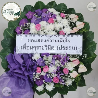 ประวัติการจัดส่งพวงหรีด เดือนมิถุนายน 2569