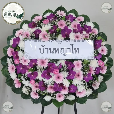 ประวัติการจัดส่งพวงหรีด เดือนมิถุนายน 2569