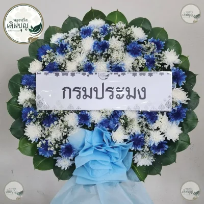 ประวัติการจัดส่งพวงหรีด เดือนมิถุนายน 2569