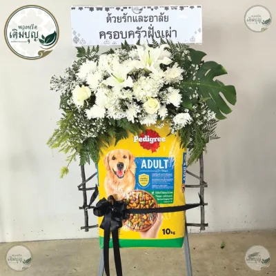 ประวัติการจัดส่งพวงหรีด เดือนมิถุนายน 2569