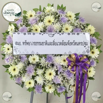 ประวัติการจัดส่งพวงหรีด เดือนมิถุนายน 2569