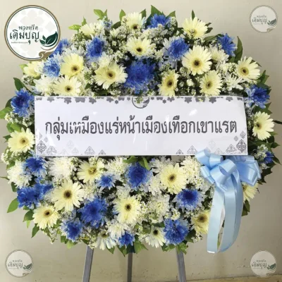 ประวัติการจัดส่งพวงหรีด เดือนมิถุนายน 2569