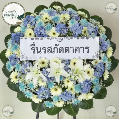 ประวัติการจัดส่งพวงหรีด เดือนมิถุนายน 2569